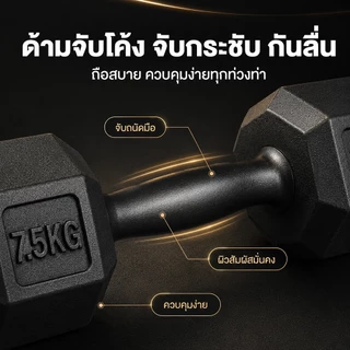 ดัมเบล 3kg. 5 kg. 7.5 kg. 10 kg. ดัมเบลเหล็ก ดัมเบลหกเหลี่ยม ยกน้ําหนัก สร้างกล้ามเนื้อ ยกน้ําหนัก Dumbell ออกกำลังกาย