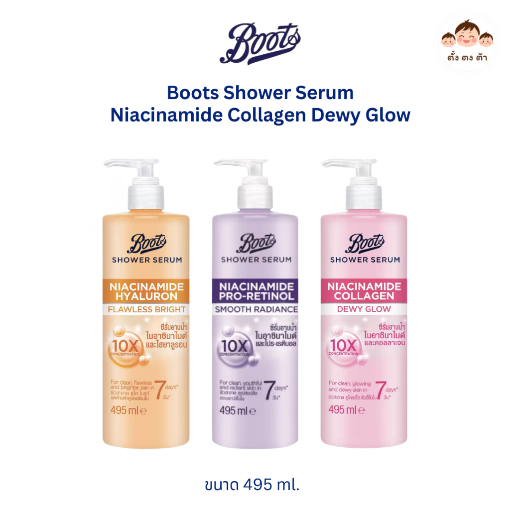 🛁 Boots Shower Serum 495ml ซีรั่มอาบน้ำ ผิวสะอาด ดูฉ่ำโกลว์ พร้อมบำรุงผิวในขั้นตอนเดียว มีให้เลือก 3 สูตร