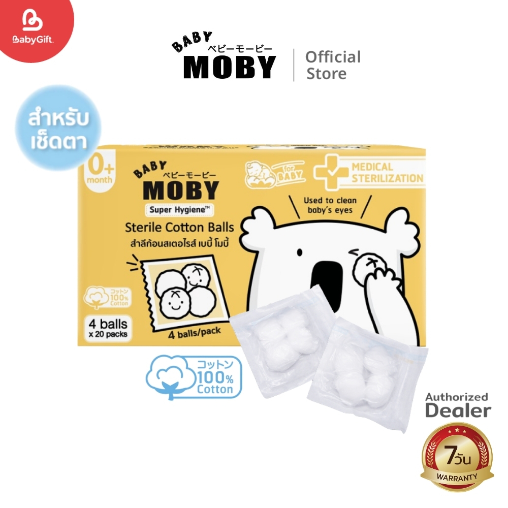 BABY MOBY สำลีก้อนสเตอไรส์แบบกล่อง (Sterile Eyes Cotton Balls)