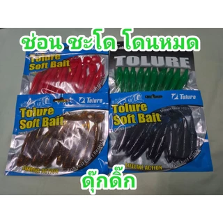 ปลายางดุ๊กดิ๊ก ขนาด 9.5 cm. หนัก 6 กรัม แอ๊คชั่นโคตรพริ้ว มีร่องใส่เบ็ดเท็กซัส ( แถมเบ็ดเท็กซัส 2 ตัวทุกห่อ )ส่งไวที่สุด