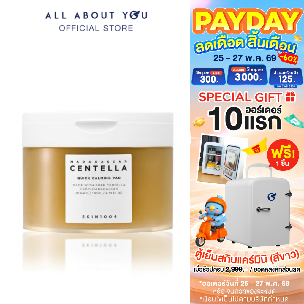 (NEW)SKIN1004 Madagascar Centella Quick Calming Pad 130 ml. (70 pad) มาดากัสการ์ เซนเทลล่า ควิก คาล์มมิ่ง แพด
