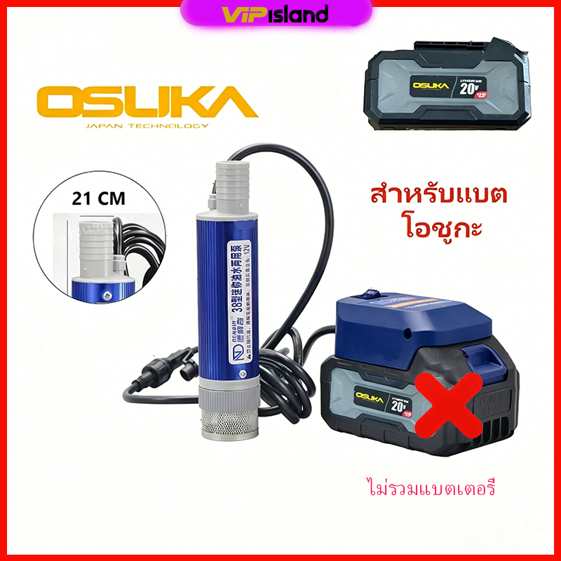 OSUKA ไร้สายแบตเตอรี่ลิเธียมไฟฟ้าน้ํามันและปั๊มถ่ายน้ํา – 40-60ล/นาที ดีเซล/เชื้อเพลิง/ปั๊มจุ่มน้ํา