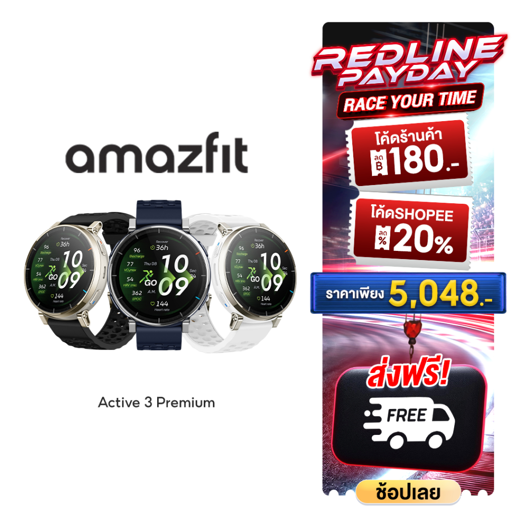 Amazfit Active 3 Premium รุ่นใหม่ หน้าจอ AMOLED 1.32" 3000nits หน้าจอ Sapphire Built-in running workouts