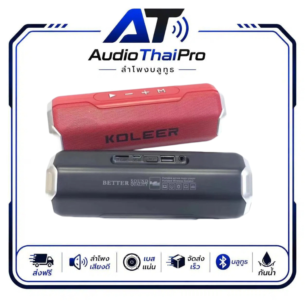 ลำโพงบลูทูธ 5W เสียงชัด ความเพี้ยนต่ำ บลูทูธ5.0 ระยะไกล15เมตร แบต1200mAh พกพา