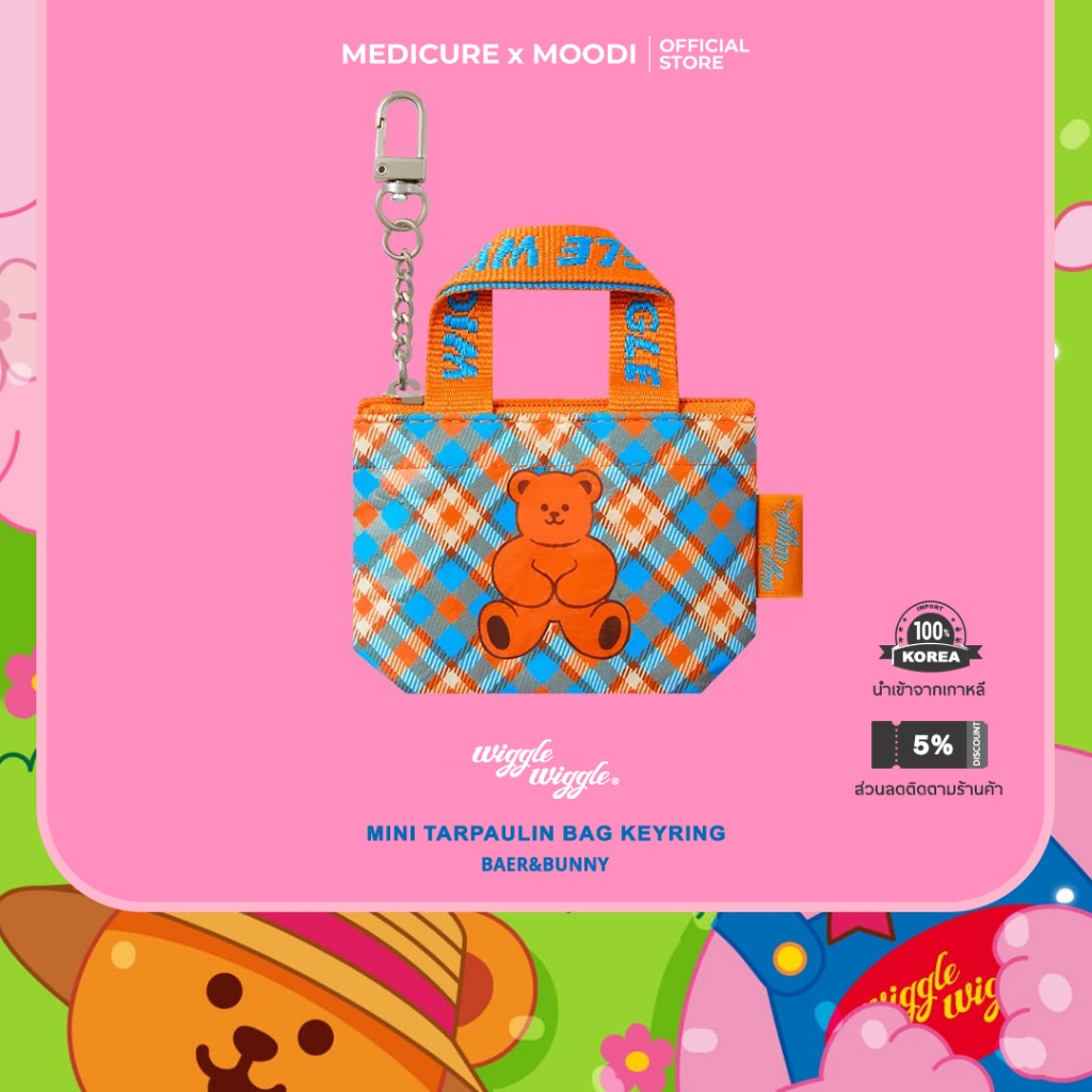 WIGGLE WIGGLE Mini Tarpaulin Bag Keyring |  พวงกุญแจกระเป๋า วิกเกิ้ล วิกเกิ้ล [Korea Diect]