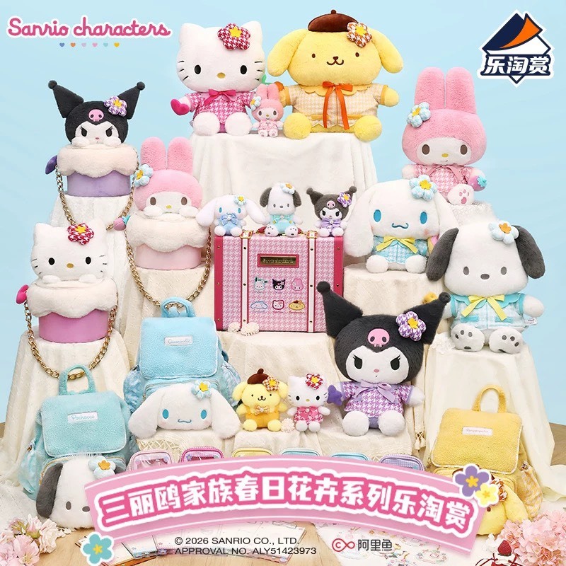[ยน300] อิจิบัง SANRIO Spring Floral