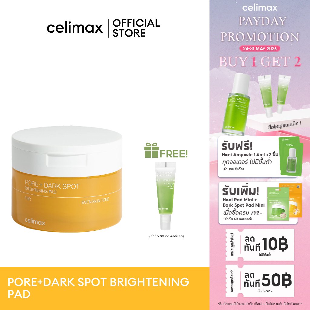 CELIMAX PORE+DARK SPOT BRIGHTENING PAD 100 ml