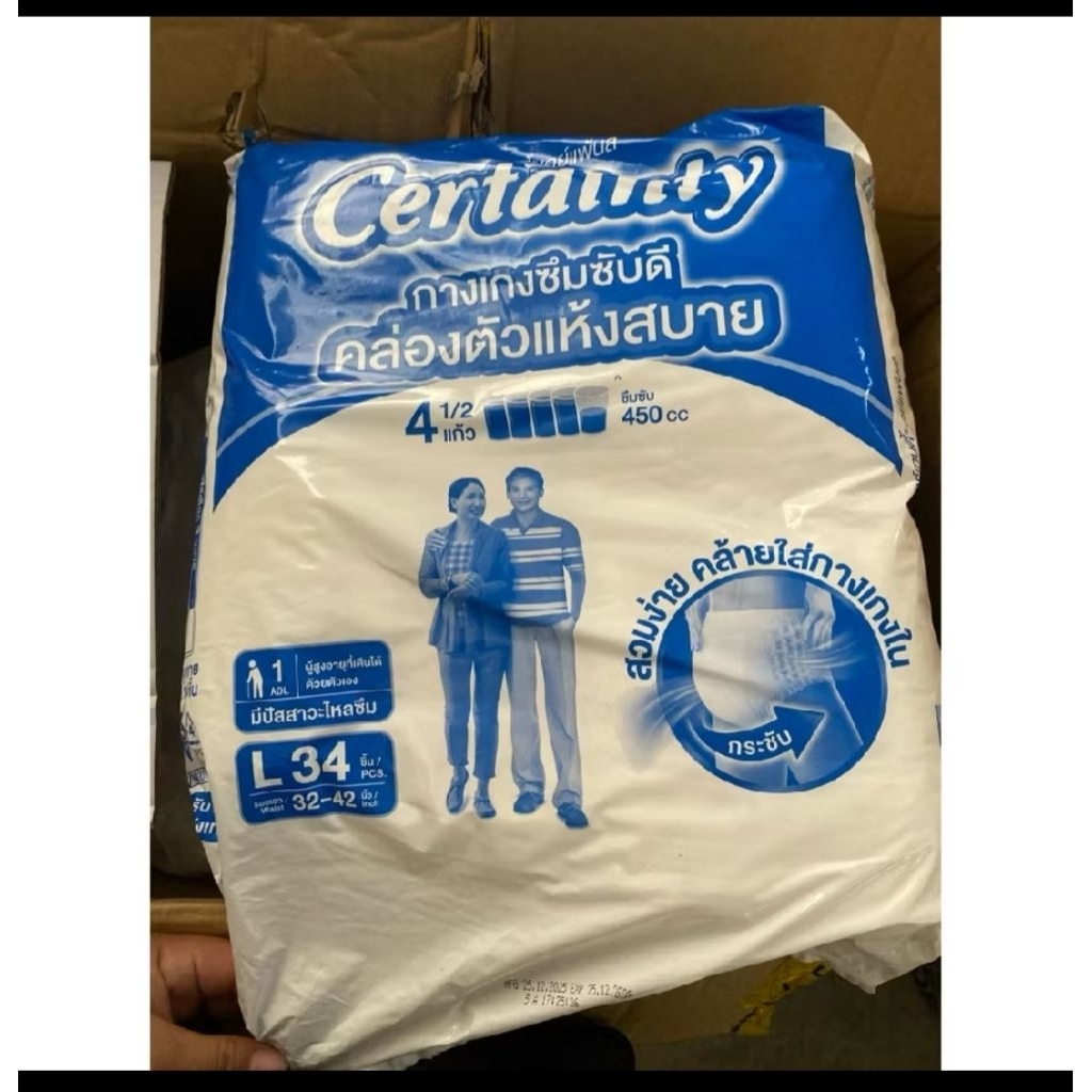 CERTAINTY DAYPANTS กางเกงผ้าอ้อมเซอร์เทนตี้ เดย์แพ้นส์ ขนาดจัมโบ้ 1แพก