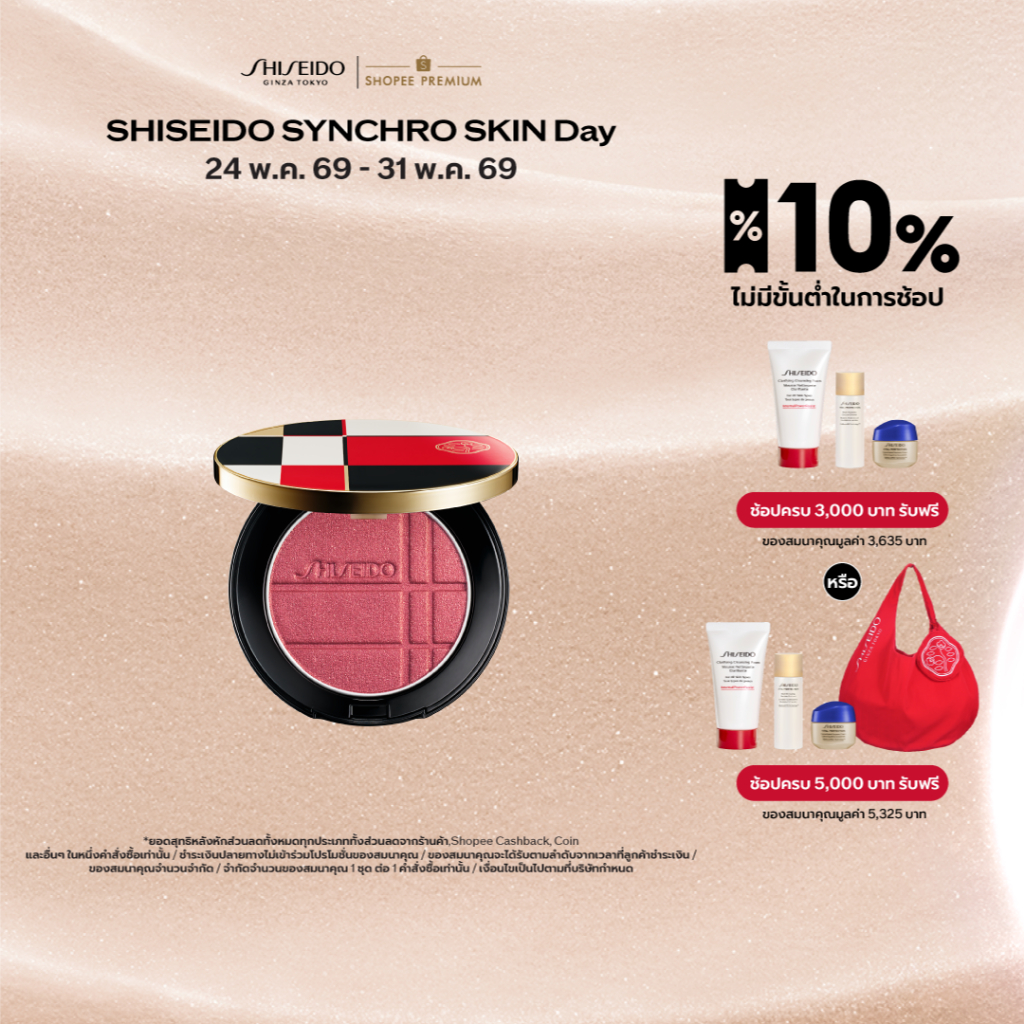[NEW] SHISEIDO COLOR + GLOW ENHANCER