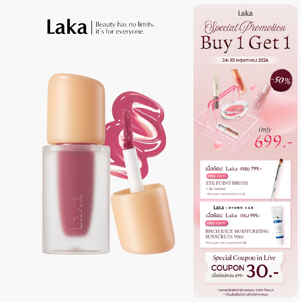 Laka : Fruity Glam Tint Mini 1.9g  [Official Store]