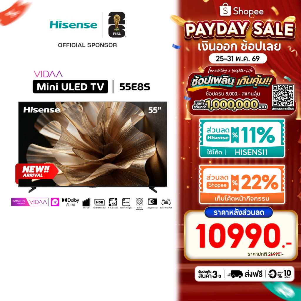 [New 2026] Hisense TV 55 นิ้ว ULED MiniLED Smart TV 4K, 60 Hz รุ่น 55E8S