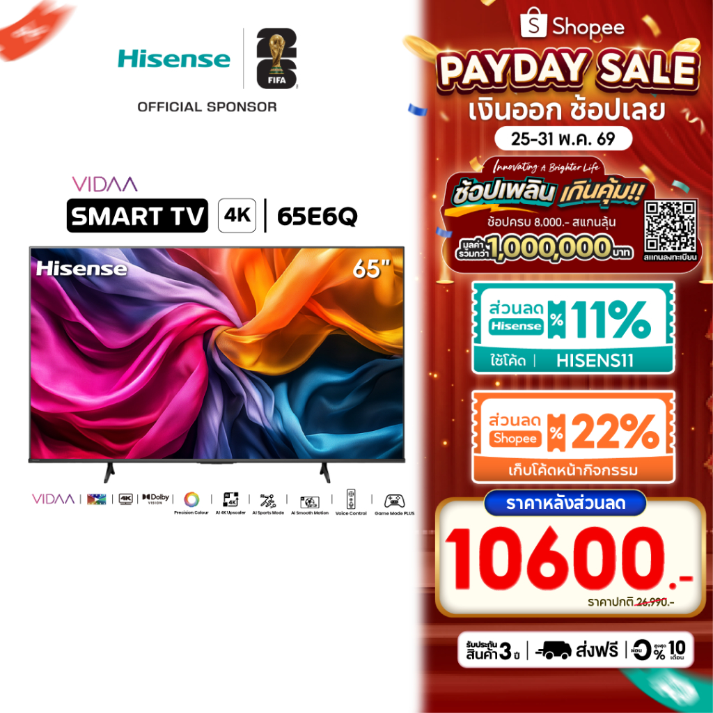 Hisense TV รุ่น 65E6Q ทีวี 65 นิ้ว 4K Ultra HD Smart VIDAA TV Voice Control WIFI Netflix & Youtube