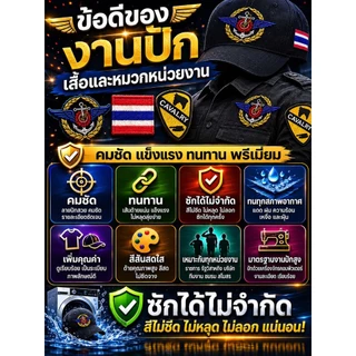 หมวก โปลิส งานปักตราแผ่นดิน ไหมดิ้นเงิน พรีเมี่ยม ปรับขนาดได้ (G28, 280)