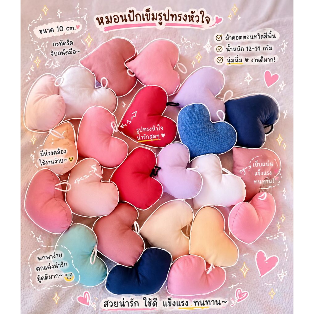 หมอนปักเข็มหมุดทรงหัวใจสำหรับอุปกรณ์ตัดเย็บ