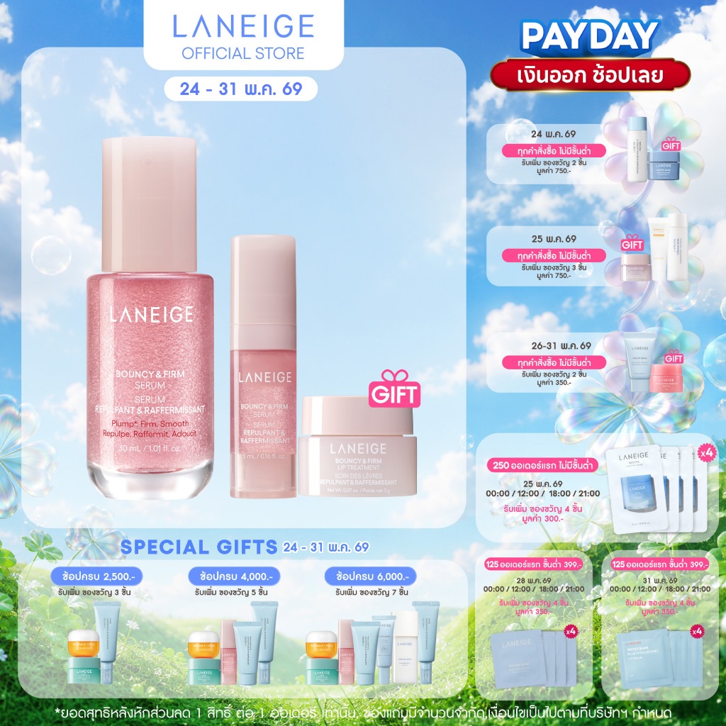 Laneige Bouncy & Firm Serum 30ML