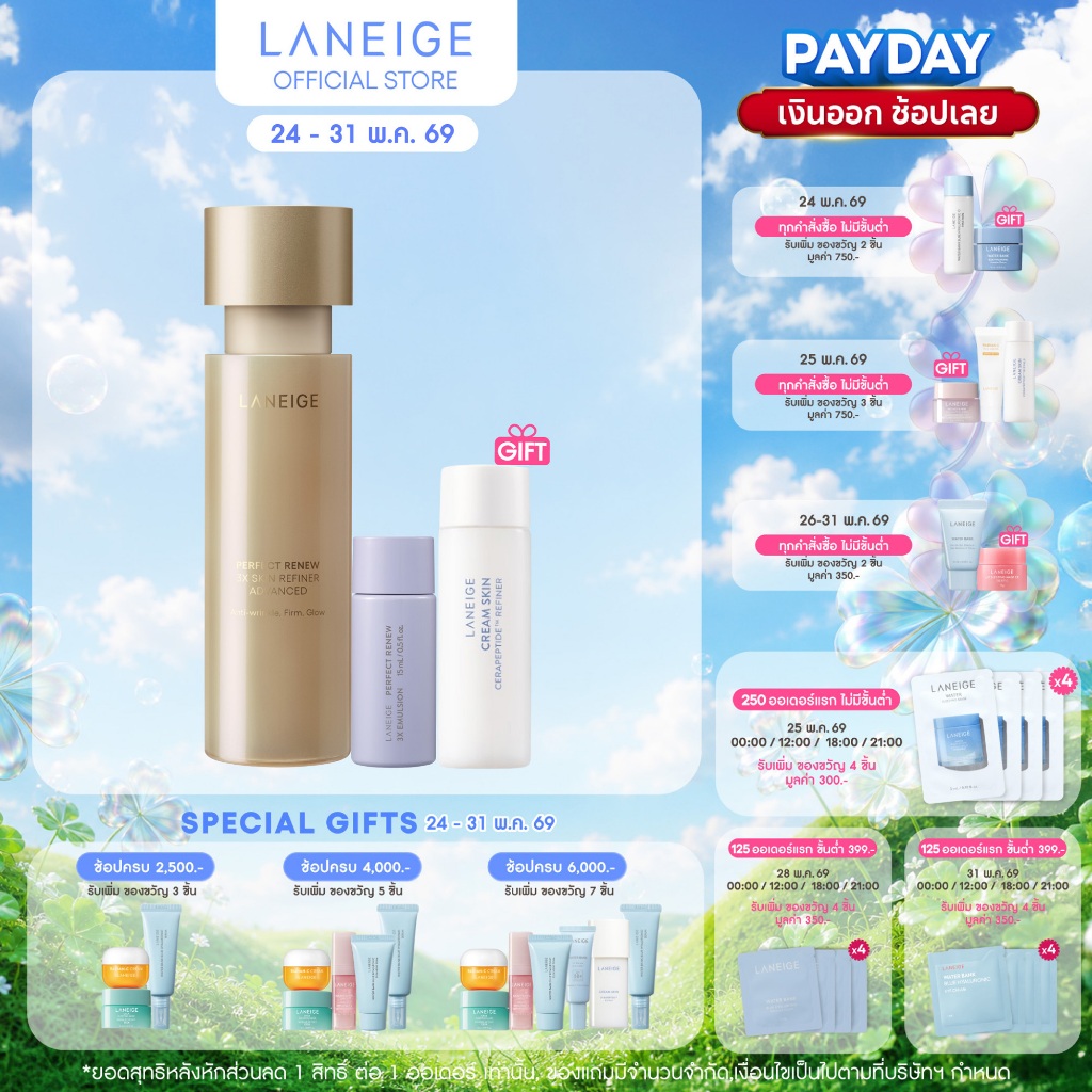 LANEIGE Perfect Renew 3X Skin Refiner 150ml โทนเนอร์ขั้นตอนแรกลดเลือนริ้วรอย