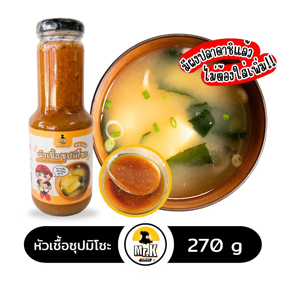 หัวเชื้อซุปมิโซะสำเร็จรูป Miso Broth Concentrate