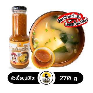 หัวเชื้อซุปมิโซะสำเร็จรูป Miso Broth Concentrate