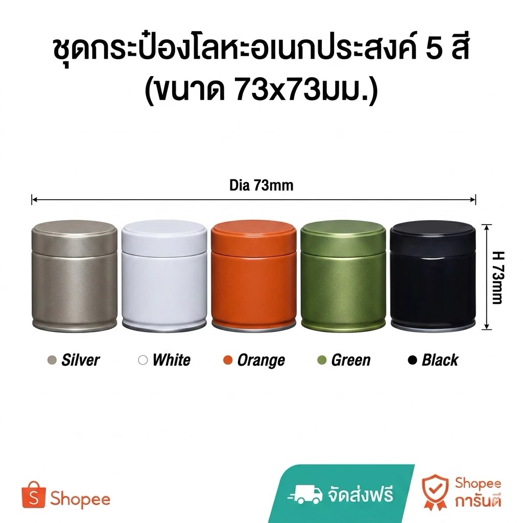 กระปุกเก็บผงมัทฉะ และใบชา แบบฝาเกลียว (ดีบุก ฟู้ดเกรด) ใส่ได้100 กรัม 🚀พร้อมส่ง ส่งด่วนทันที🚀