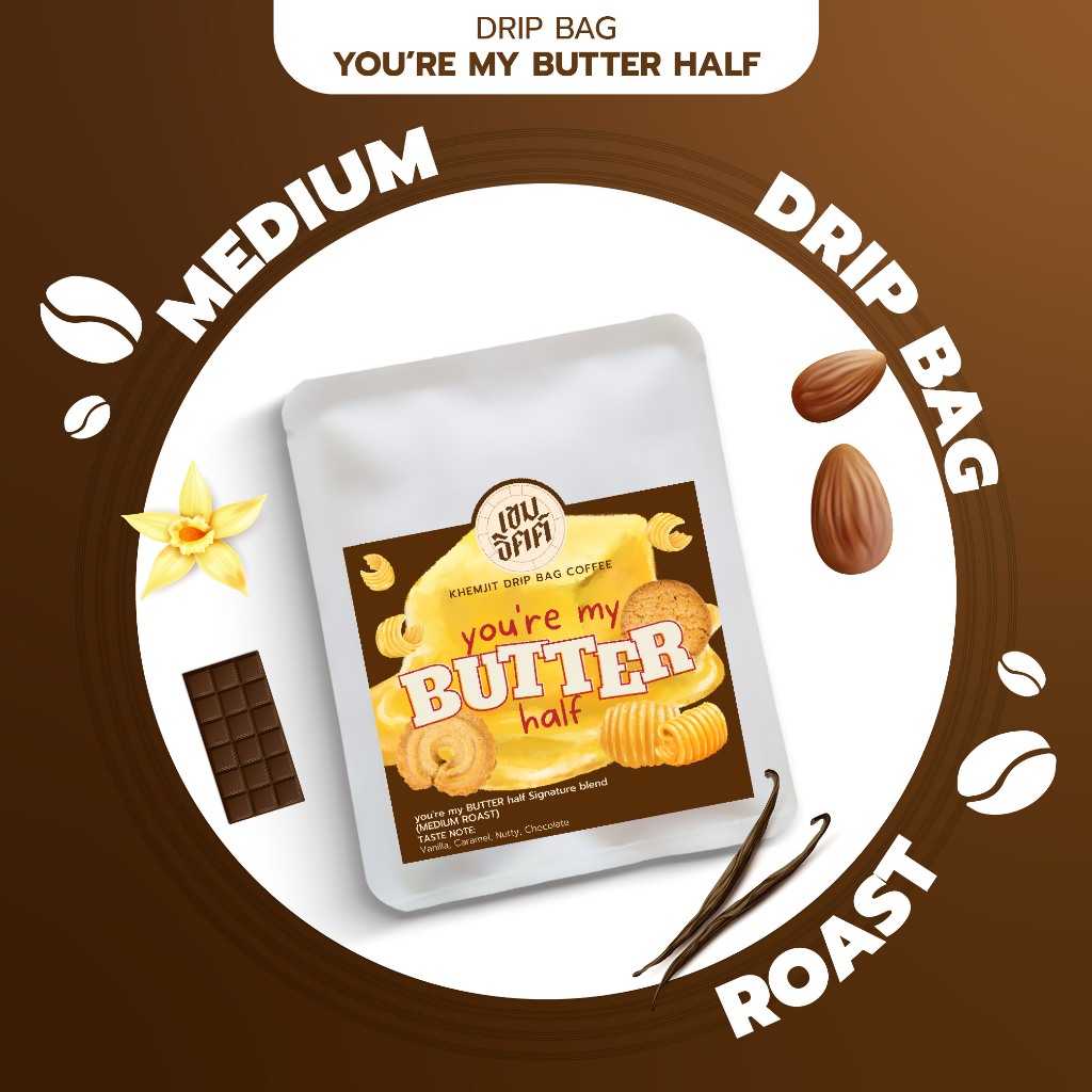 กาแฟดริปคั่วกลางแบบซอง butter half  DRIP BAG COFFEE ชุด drip กาแฟพกพา อร่อยง่ายๆ drip ดื่มได้ทุกที่