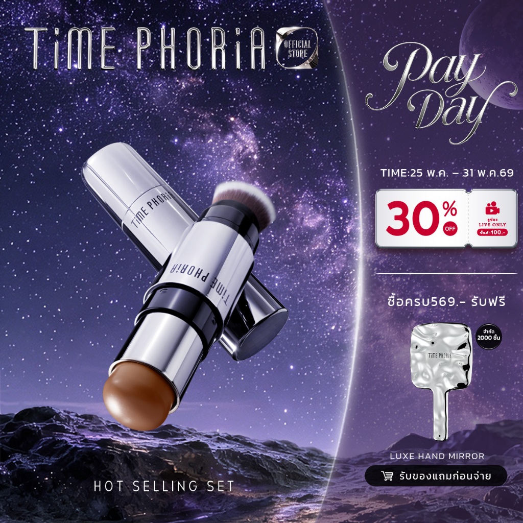 Time Phoria Eclipse Spark 2 in 1 Face Contour คอนทัวร์สติ๊กเนื้อครีมเนียนนุ่ม สัมผัสบางเบา ให้ผิวแมตต์ด