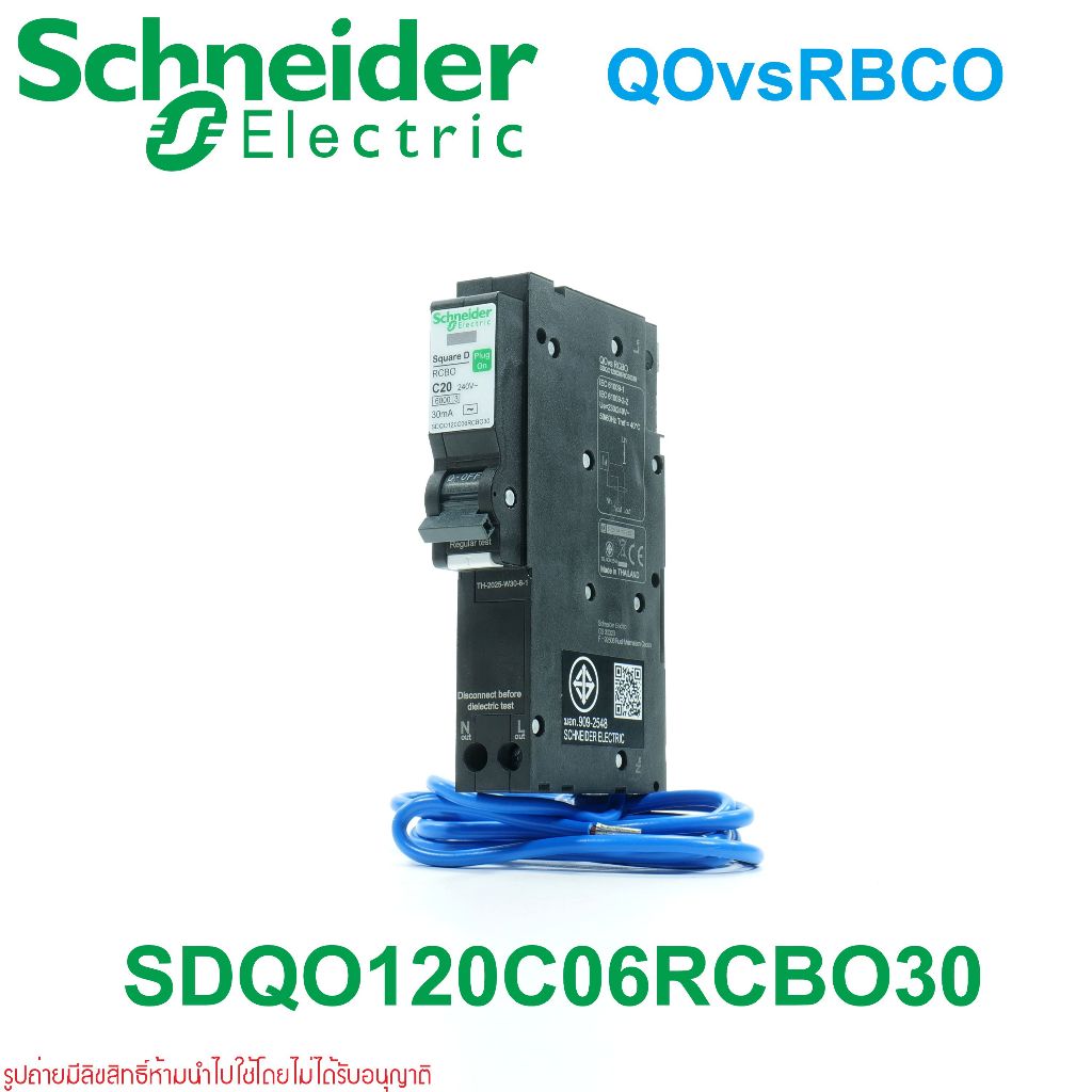 SDQO120C06RCBO30 Schneider Electric RCBO SDQO120C06RCBO30