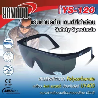 แว่นตากันสะเก็ด ยามาดะ แว่นตา YAMADA YS-Series (สีใส / สีดำ / สีเขียว) 1ชิ้น