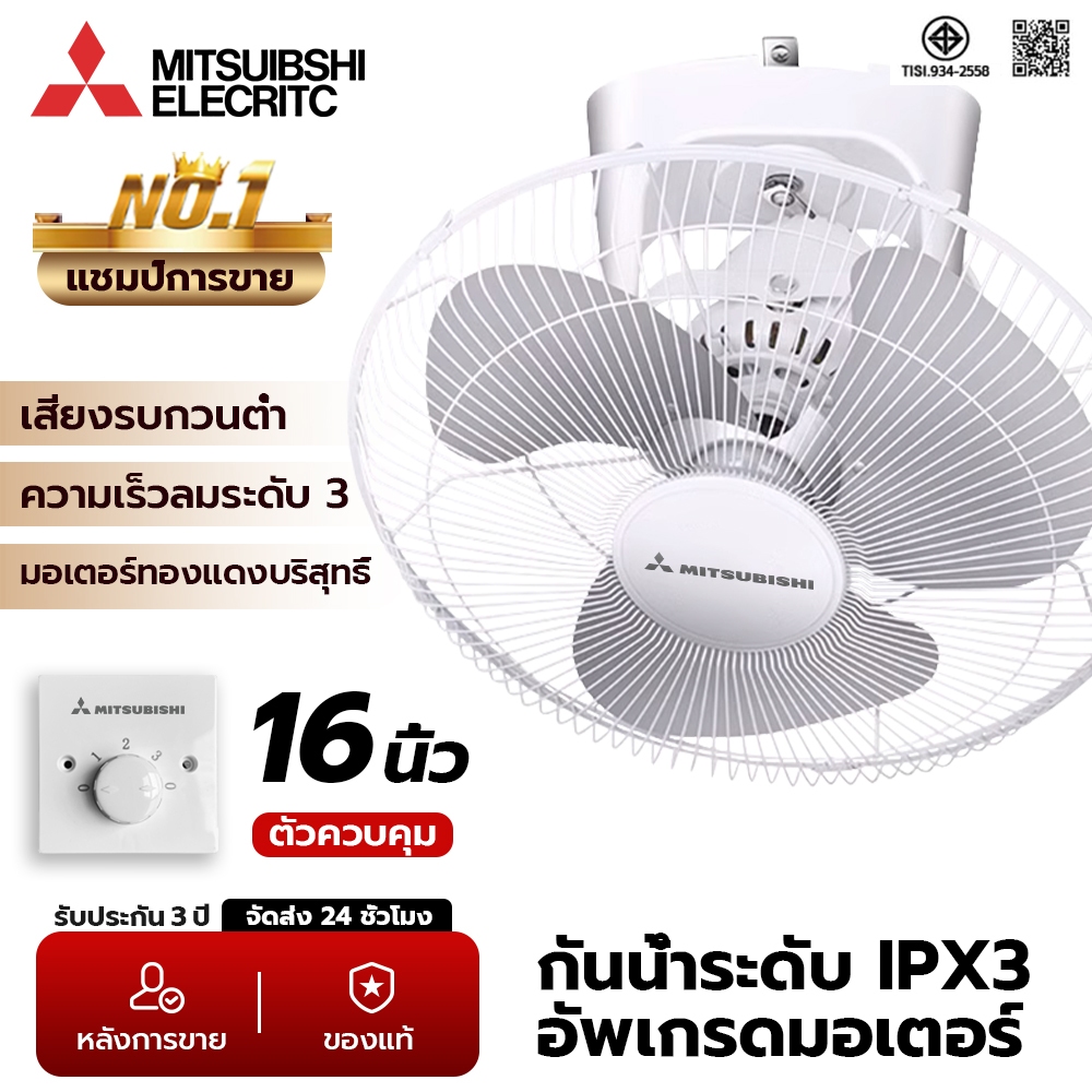 พัดลมโคจร พัดลมเพดาน การระบายความร้อนอย่างรวดเร็ว Ceiling fan 16 นิ้ว พัดลมติดเพดาน รับประกันมอเตอร์ 3 ปี