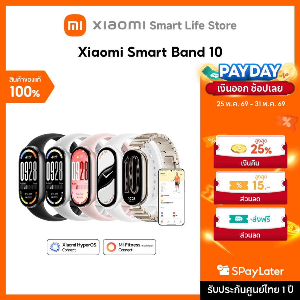 Xiaomi Smart Band 10 /10 Pro /9 Active สมาร์ทวอทช์ | หน้าจอ AMOLED 1.72" | 1500nits | โหมดกีฬา150+ | อุปกรณ์ฟิตเนส