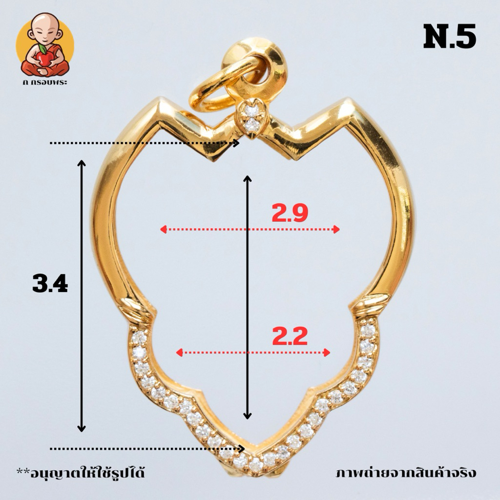 กรอบพระทรงครุฑพิมพ์ใหญ่  อาจารย์วราห์ N.5