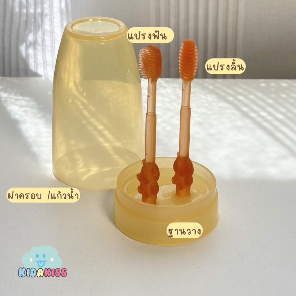 Kid s kiss แปรงสีฟันเด็กซิลิโคน นวดเหงือก + ทำความสะอาดฟัน สำหรับเด็กเล็ก มีที่วางแปรงและฝาครอบ