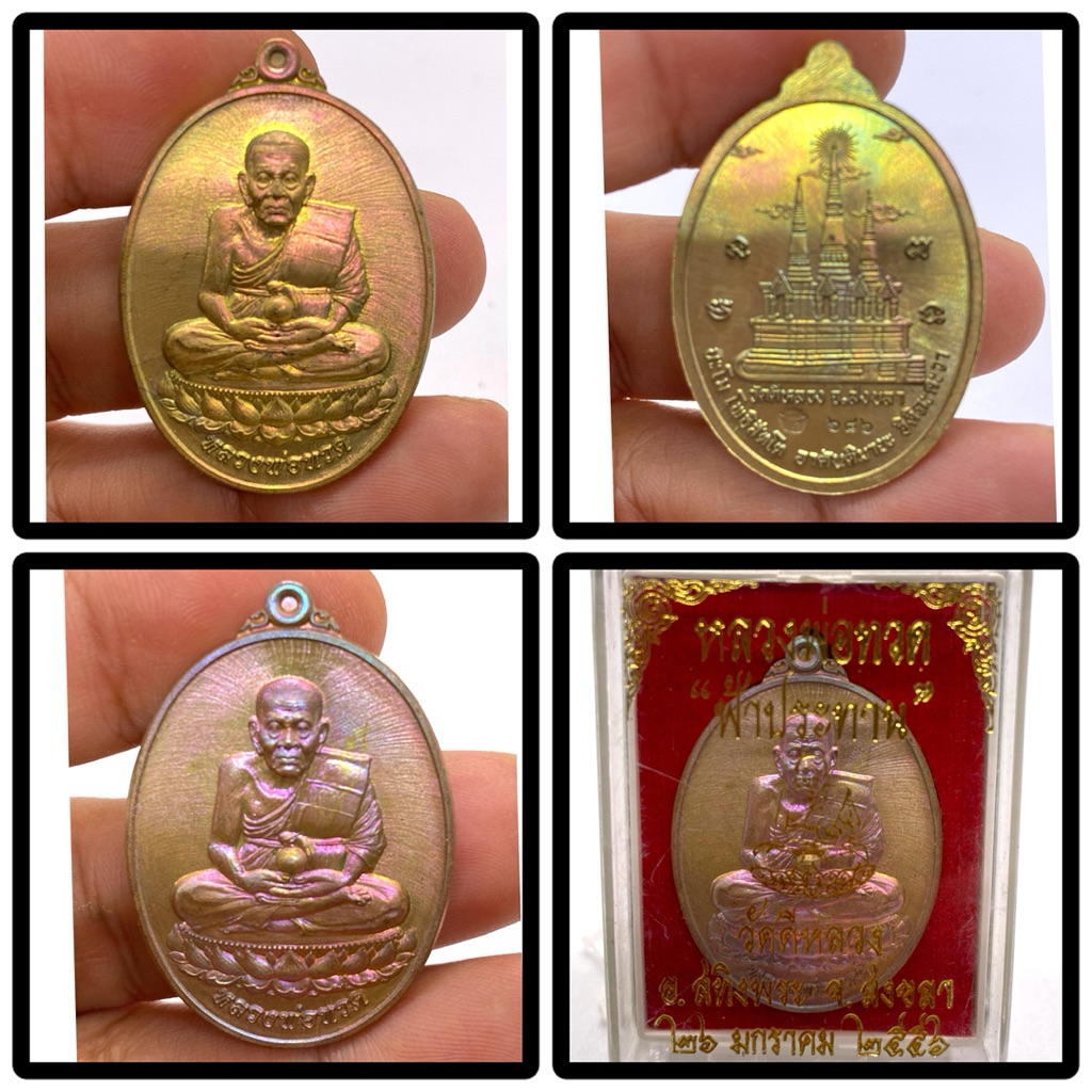 Luang Phù Tổ, chùa Dee Luang, huyện Sting Phra, tỉnh Songkhla “bản trời ban”