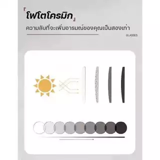 แว่นสายตายาวเปลี่ยนสีอัตโนมัติในแดด — กรองแสงสีฟ้าในร่ม เป็นแว่นกันแดดเมื่อออกแดด กัน UV 99% สวมใส่สบายทั้งวันกรองแสงสีฟ
