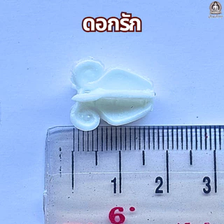 ดอกรัก ดอกรักพลาสติก สำหรับงานประดิษฐ์ 100 ดอก