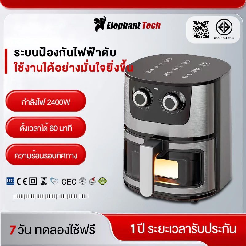 หม้อทอดไร้น้ำมันขนาด 7 ลิตร หม้อทอดไร้น้ำมันอเนกประสงค์​ 2400W Air Fryer ความจุขนาดใหญ่​ ​พร้อมตะแกร