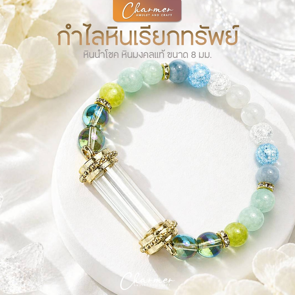 [ตะกรุดลายไข่ปลา] สร้อยข้อมือ กำไลหินนำโชค หินมงคล ตะกรุดเปล่า กรอบตะกรุด ปลอกตะกรุด