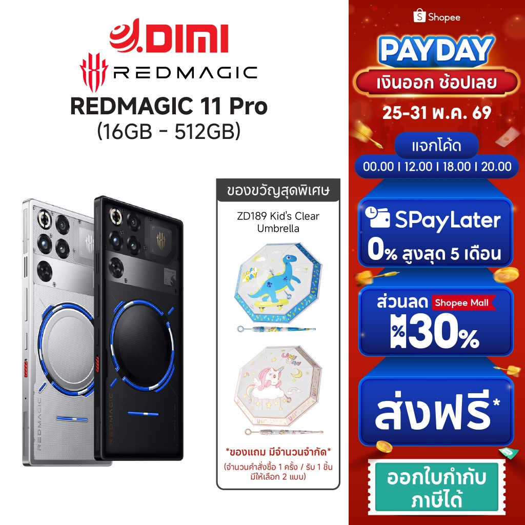 REDMAGIC 11 Pro [16+512GB] สมาร์ทโฟนสำหรับเกมมิ่ง กันฝุ่นและน้ำIPX8 จอ6.85" AMOLED 144Hz