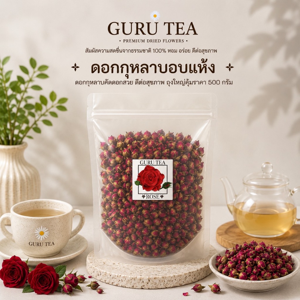 🌹 ดอกกุหลาบ / กุหลาบป่า อบแห้ง 🌹 ขนาด 500 กรัม 🌹 สำหรับทำเครื่องดื่ม 🌹 Wild Rose / Rose Flower 🌹