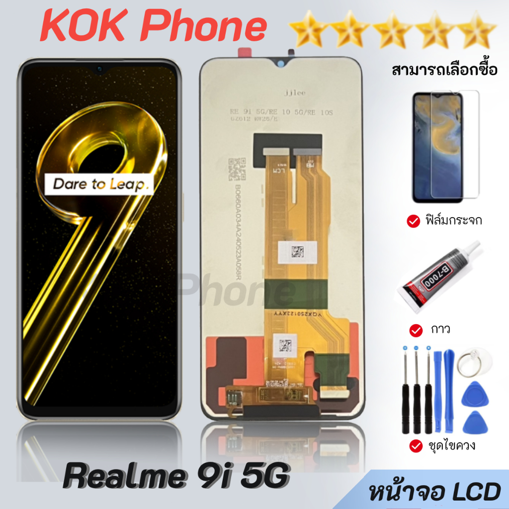 หน้าจอ Realme9i(5G) Realme 9i(5G) จอ+ทัช Lcd Touch Display หน้าจอ จอRealme9i(5G) จอ Realme9i(5G)
