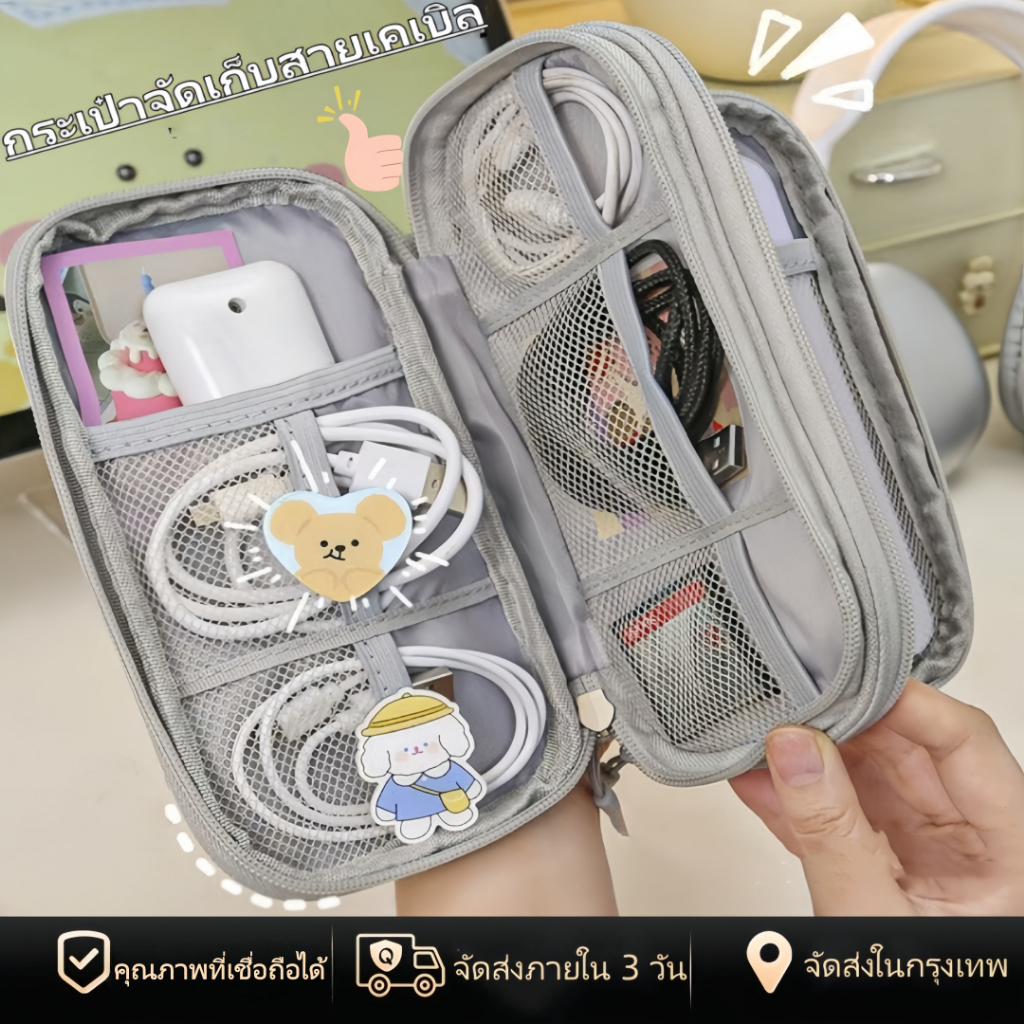 [พร้อมส่งในไทย]  กระเป๋าจัดเก็บสายเคเบิล กระเป๋าจัดเก็บข้อมูล USB สายเคเบิล ขนาดใหญ่ สําหรับเดินทาง