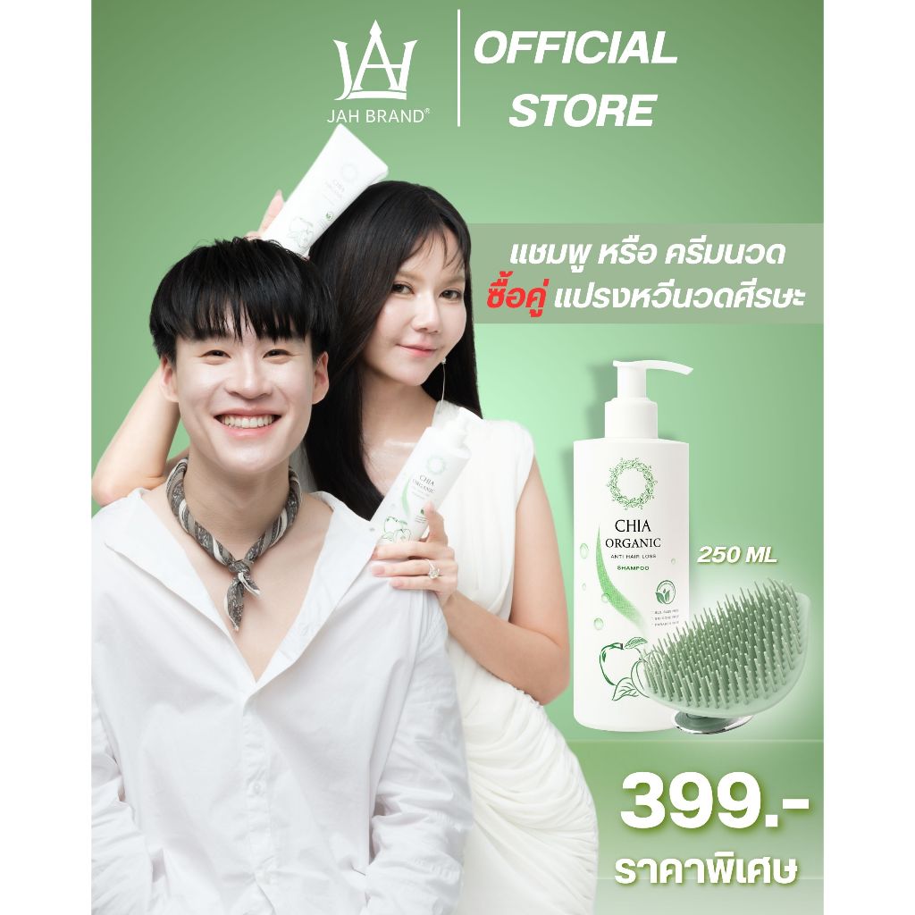 แชมพูเชีย หรือ ครีมนวดเชีย ซื้อคู่แปรงหวี นวดศีรษะ แชมพูจ๊ะ ครีมนวดจ๊ะ หวีจ๊ะ