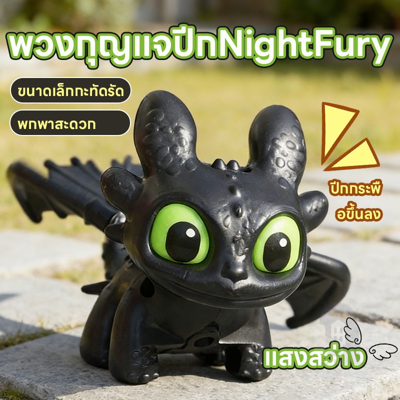 ❤️‍🔥【COD พร้อมส่งในไทย】❤️‍🔥ของตกแต่งรถลายทูธเลส สุดเท่และมีสไตล์จากไนท์ฟิวรี่ ปีกขยับได้และมีไฟ ตุ๊กตาผ้า พวงกุญแจ หรือพ