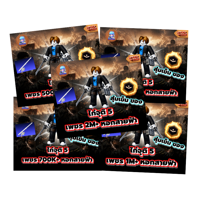 การ์ดเกม Attack on Titan Revolution ไก่ตันจุติ แบบเลือกได้ สีสันสวยงาม ใช้งานง่าย