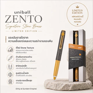 ปากกา Uniball Zento Signature Stone Brass Limited ของแท้ จากญี่ปุ่น 🔥พร้อมส่งจากไทย🔥 ไม่เสี่ยงภาษีนำเข้า ราคาดีที่สุด
