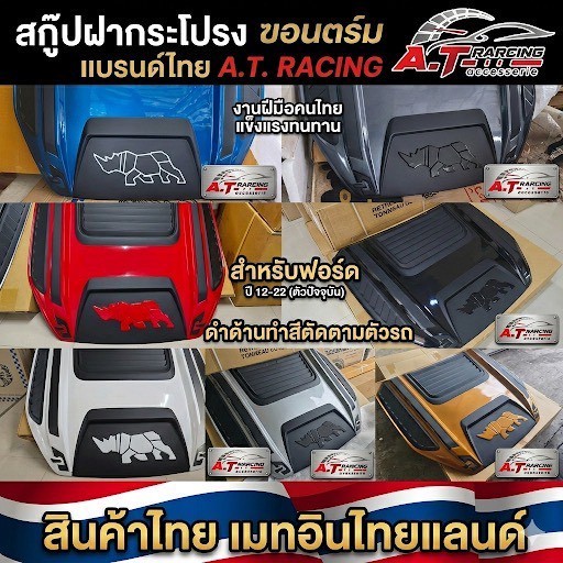 สกู๊ป รูปแรดFORD NEXT GEN 2022 / FORD 15-21 สกู๊ป ฟอร์ด เรนเจอร์ FORD RANGER / EVEREST 18-22 รถปีไหนเลือกเลย