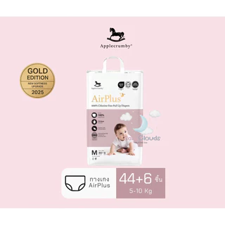 Applecrumby AirPlus Mega Baby Pull Up Diapers ผ้าอ้อมพรีเมี่ยมแบบกางเกง สำหรับกลางคืน