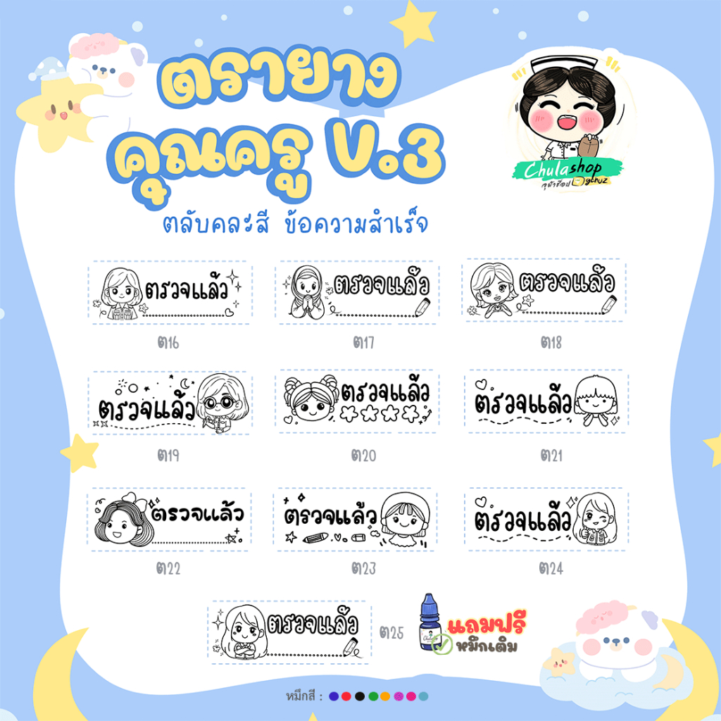 ตรายางตรวจแล้วหมึกในตัว Flash Stamp ด้ามสปริงคละสี ขนาด 1.1x3.3 cm (หมึกปั๊มกระดาษ) (รุ่น3ไทย)