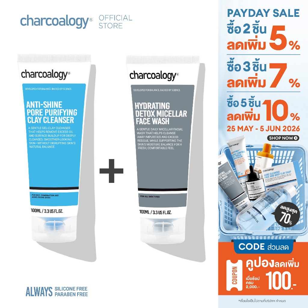 [สูตรปรับปรุงใหม่] Charcoalogy โคลนล้างหน้าถ่านไม้ไผ่สูตรคุมมันและเจลล้างหน้าถ่านไม้ไผ่สูตรปกป้องมลภาวะ