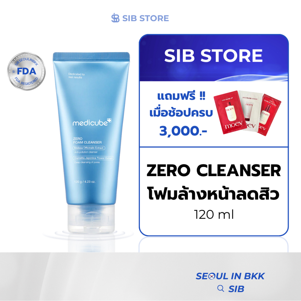 MEDICUBE Zero Foam Cleanser | โฟมล้างหน้าเนื้อมูส คุมมัน ลดสิว ล้างลึก ผิวสะอาดไม่แห้งตึง [SIB.SEO]