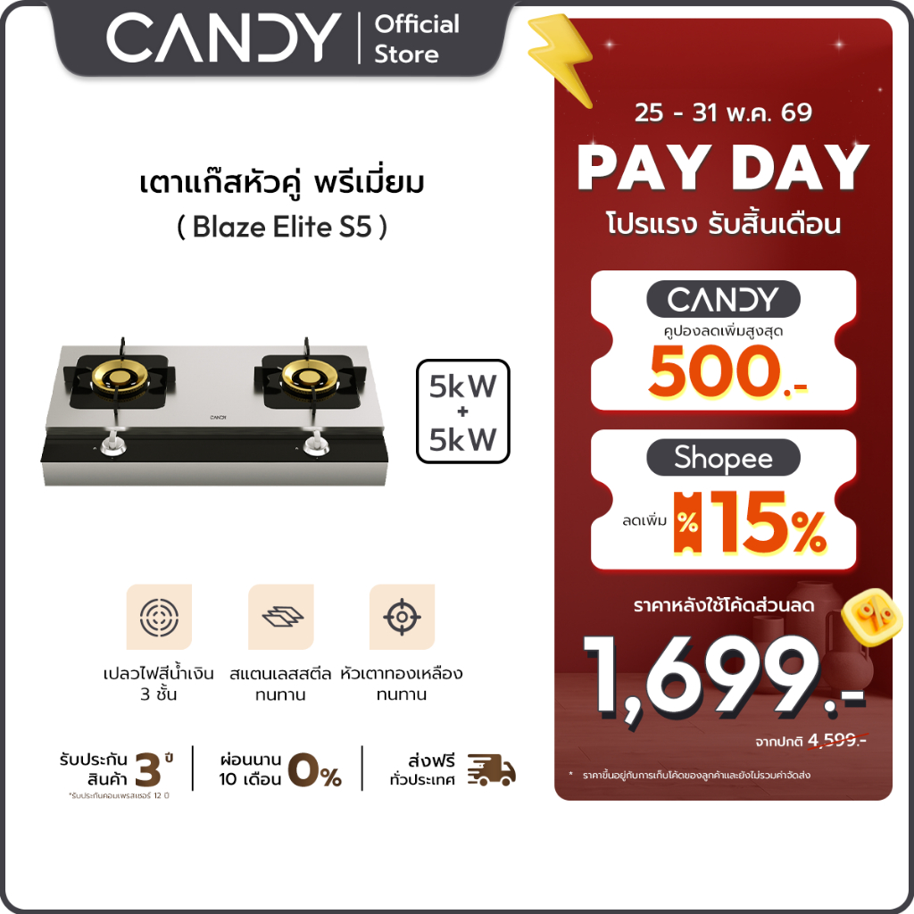 Candy เตาแก๊ส 2 หัว ขนาด 69.5 ซม. ไฟแรง 5KW เตาแก๊สตั้งโต๊ะ ประหยัดแก๊ส รุ่น CND-MLCTS5 รับประกัน 3 ปี สำหรับครัวไทย